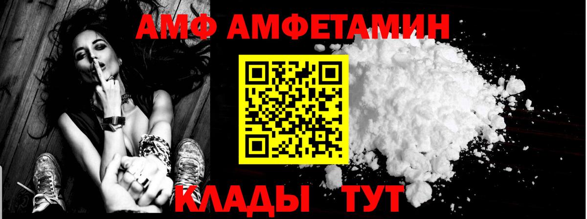 Амфетамин Premium  ОМГ ОМГ как зайти  Кубинка  Вход с VPN 