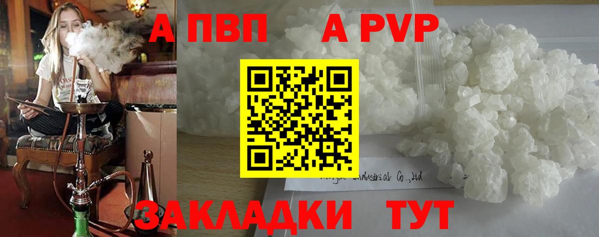 APVP  Вход с VPN  Кубинка  А ПВП мука  А ПВП крисы CK 