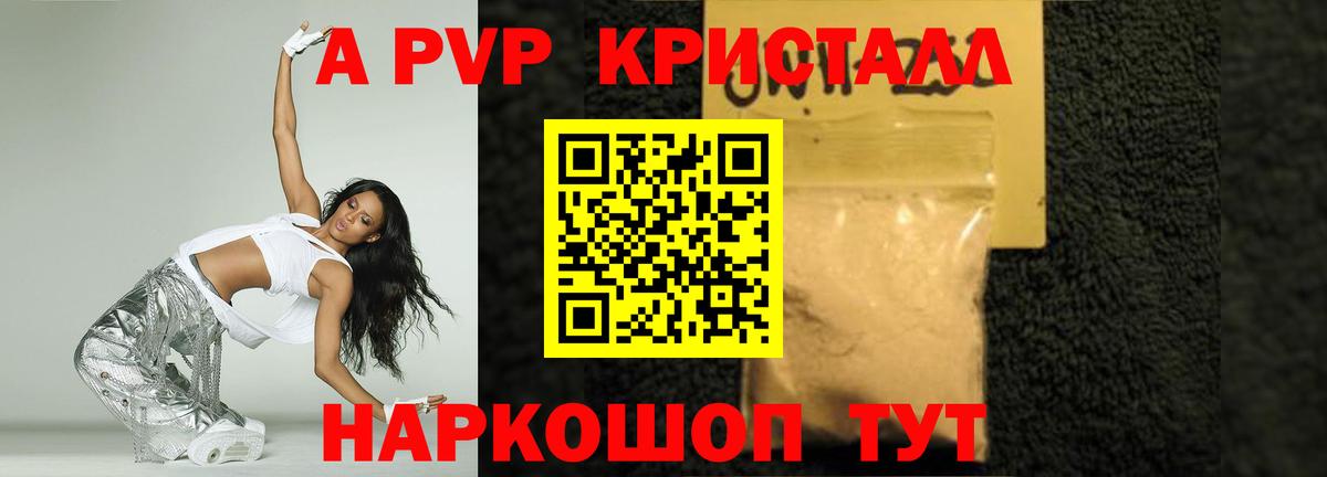 A PVP мука Кубинка