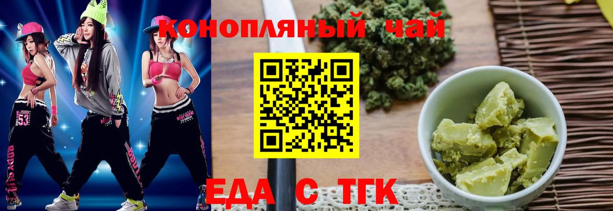 Кубинка  Cannafood конопля  Вход с VPN 