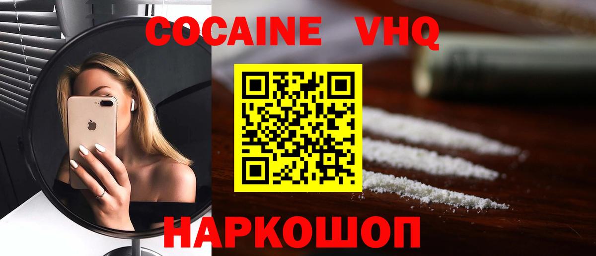Cocaine Эквадор Кубинка