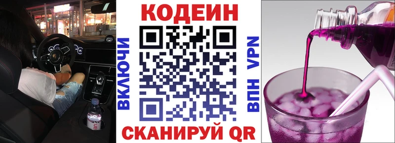 Кодеин напиток Lean (лин)  где купить наркоту  Кубинка 
