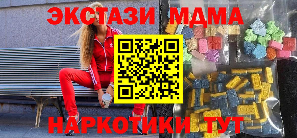ЭКСТАЗИ диски Кубинка