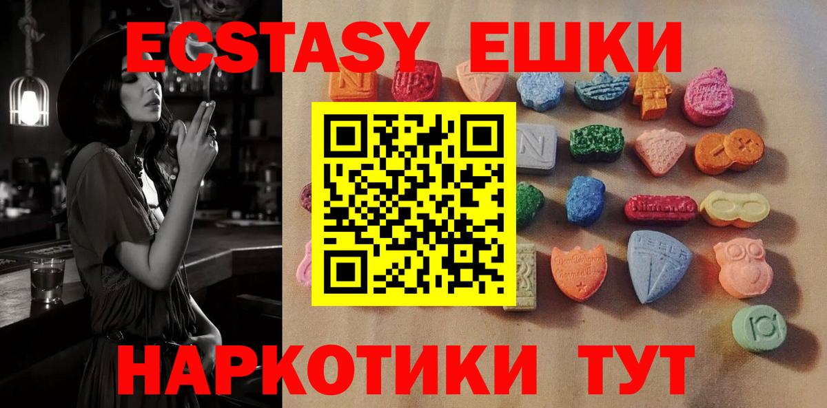 Кубинка  Ecstasy  Вход с VPN  Экстази Cube  Экстази 280мг 