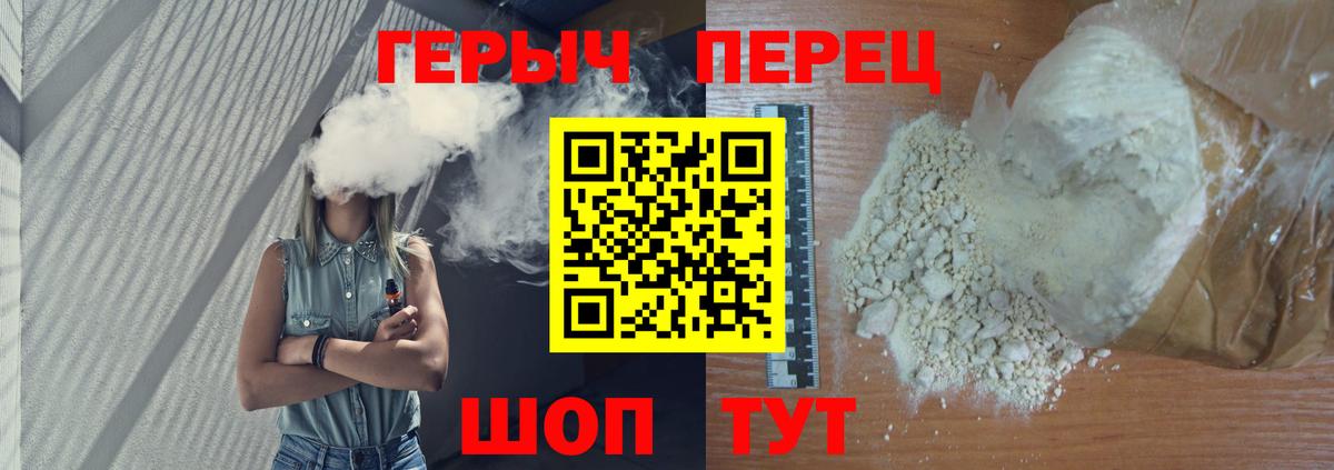Героин Heroin Кубинка