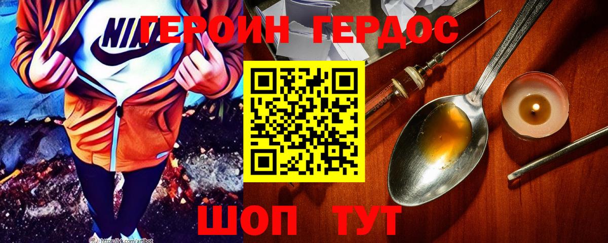 Кубинка  Героин  Вход с VPN  Героин хмурый 