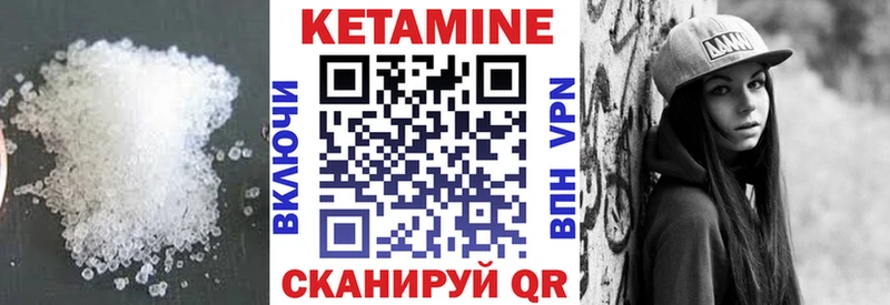 Кетамин VHQ  Кубинка 