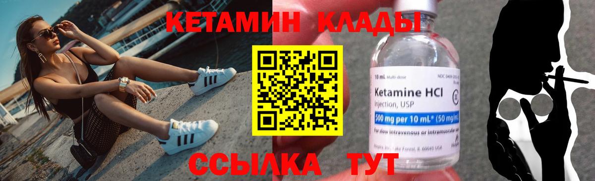 KRAKEN зеркало  Кетамин VHQ  Вход с VPN  Кубинка  КЕТАМИН ketamine 