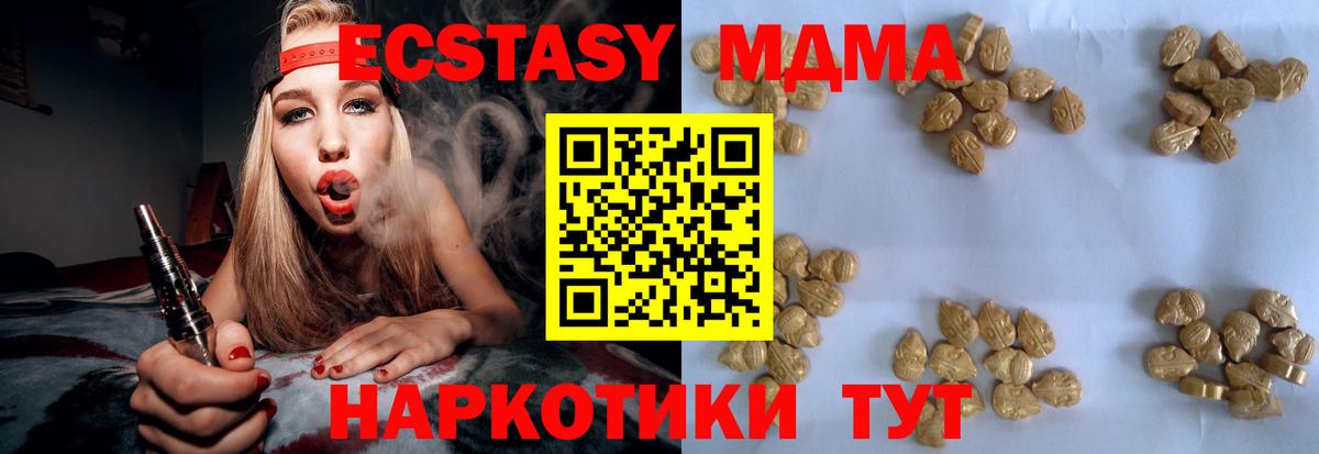 МДМА молли  МДМА  Кубинка  Вход с VPN  МДМА crystal 
