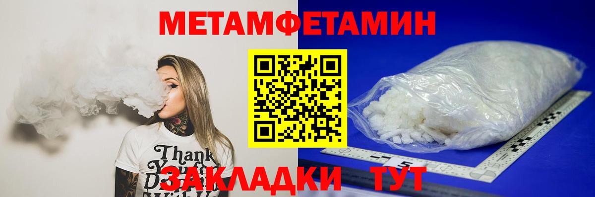 Кубинка  МЕТАМФЕТАМИН пудра  Вход с VPN  МЕТАМФЕТАМИН пудра 