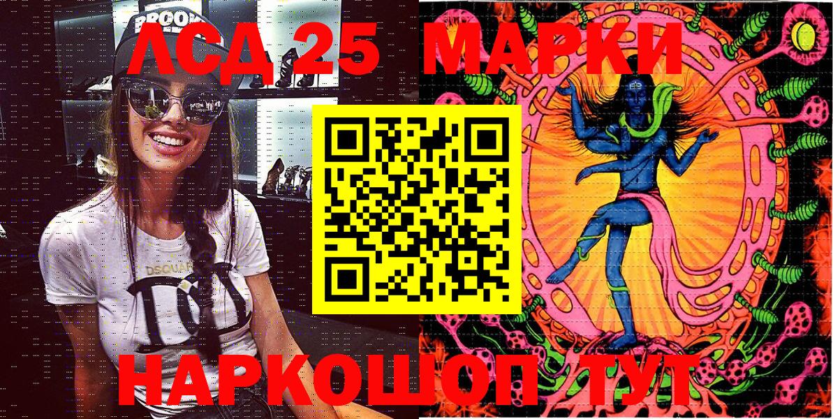 Марки 25I-NBOMe 1,5мг Кубинка