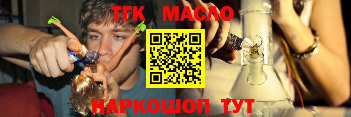 наркотики  Дистиллят ТГК жижа  Вход с VPN  Кубинка 