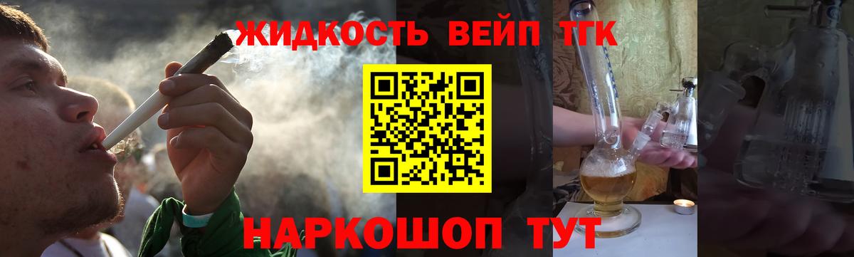 Дистиллят ТГК вейп Кубинка