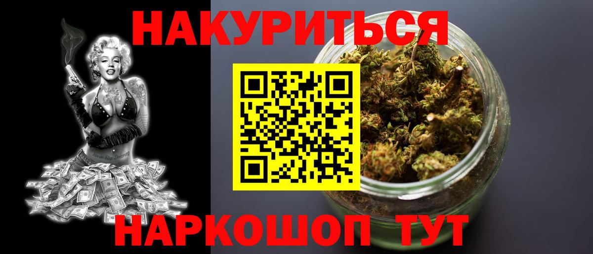 Бошки Шишки план  Бошки Шишки VHQ  Марихуана марихуана  Вход с VPN  Кубинка 